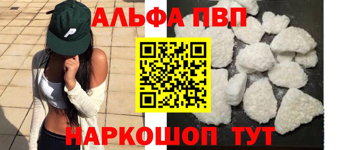 A PVP мука  А ПВП  Владивосток  Вход с VPN  Альфа ПВП мука 