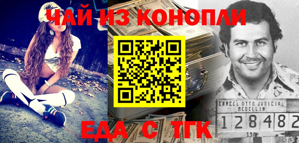 Владивосток  Cannafood марихуана  Вход с VPN 