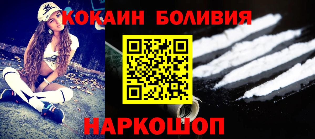 КОКАИН Перу Владивосток