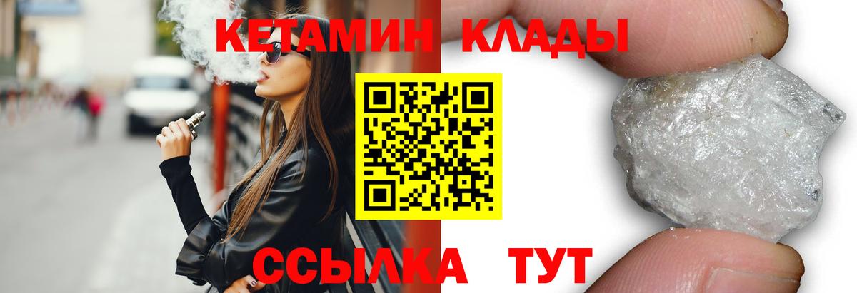 Кетамин ketamine Владивосток