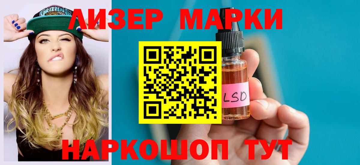 LSD-25 экстази кислота Владивосток