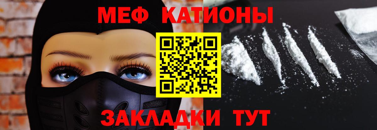 Мефедрон кристаллы Владивосток