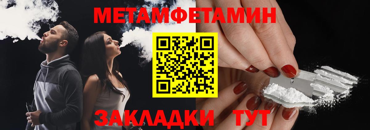 Владивосток  Метамфетамин винт  Вход с VPN 