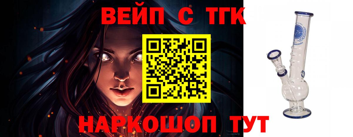 Владивосток  МЕГА вход  Вход с VPN  Дистиллят ТГК жижа  закладка 